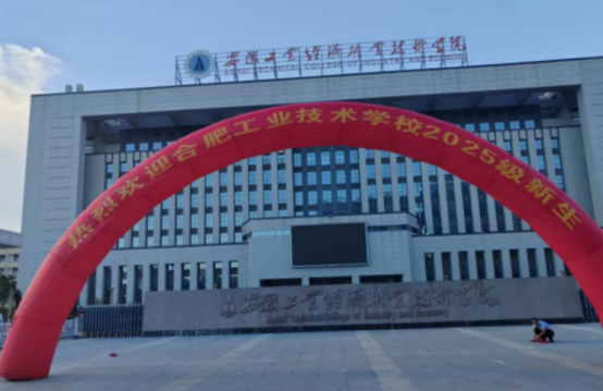 我校2025级秋季新生报到工作圆满结...