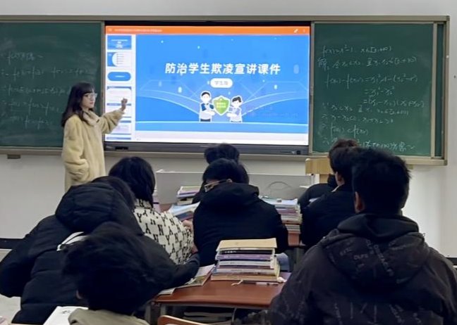 拒绝欺凌，守护成长——预防校园欺...