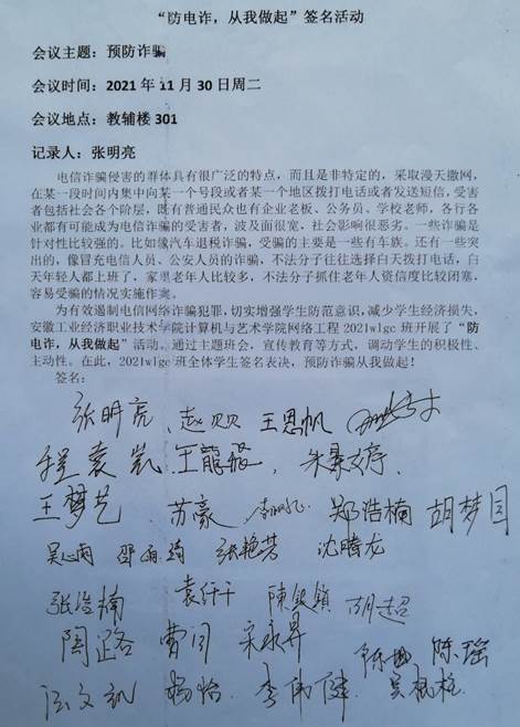 说明:C:\Users\Administrator\Documents\Tencent Files\89494307\FileRecv\MobileFile\IMG_20211201_143456.jpg