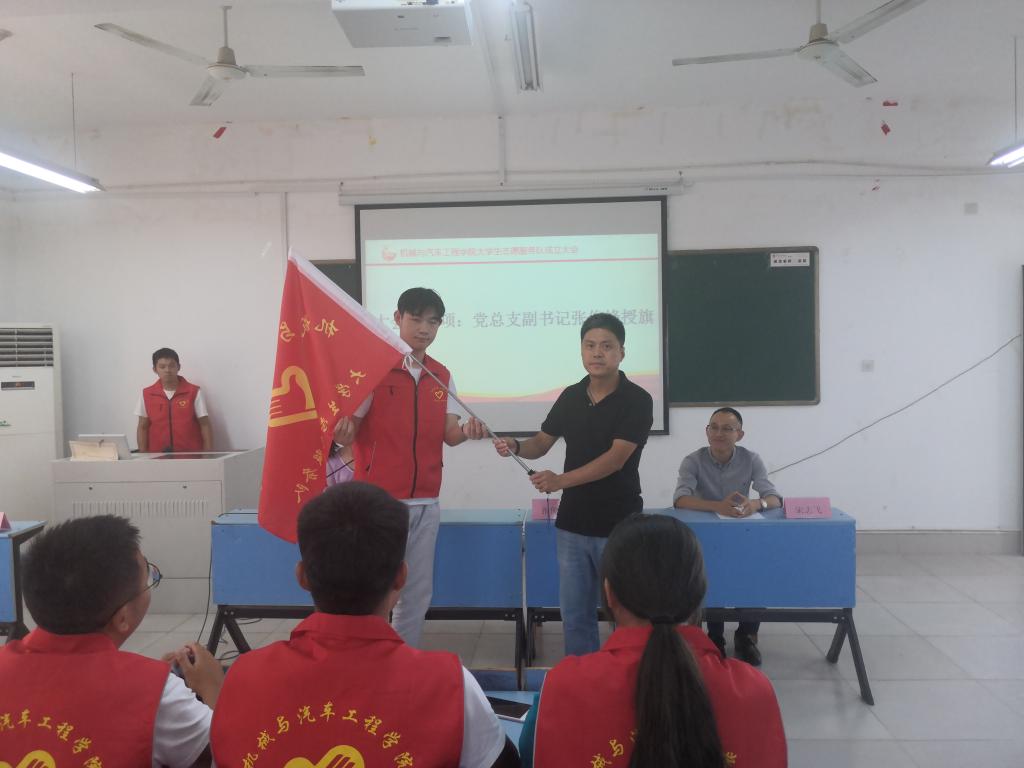 张俊峰书记授旗