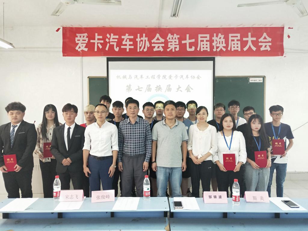 合影留念