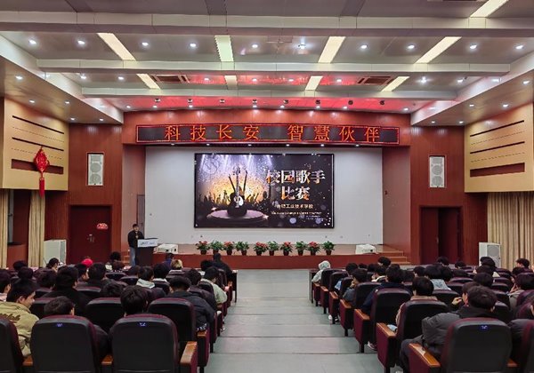 青春之声，唱响校园——合肥工业技...