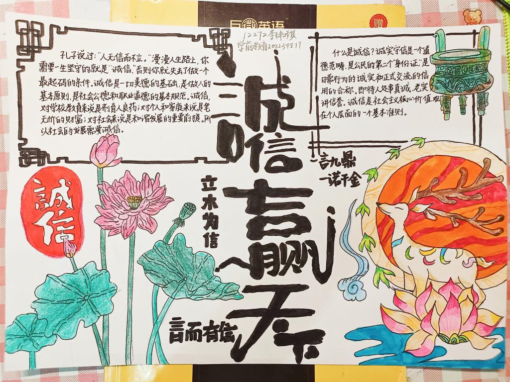 主题手抄报作品